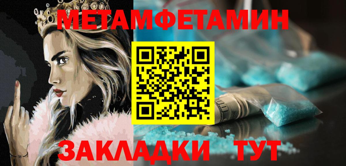 АМФ Розовый  Вход с VPN  Чита 
