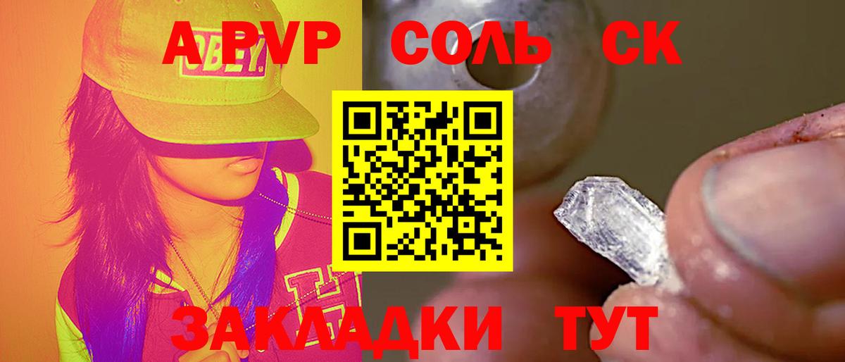 A PVP мука  Alpha-PVP крисы CK  Вход с VPN  Чита 