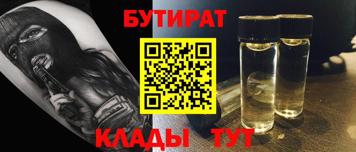 Чита  Бутират оксана  Вход с VPN 