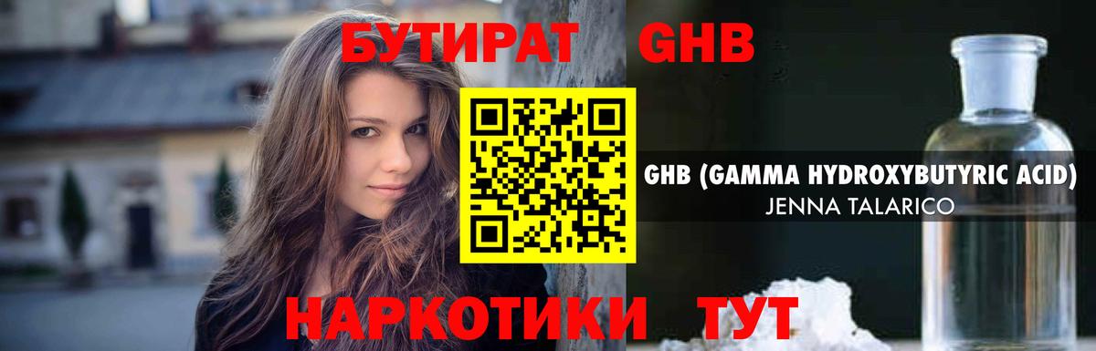 Бутират оксана Чита