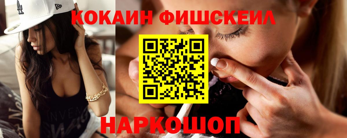 Кокаин 97% Чита