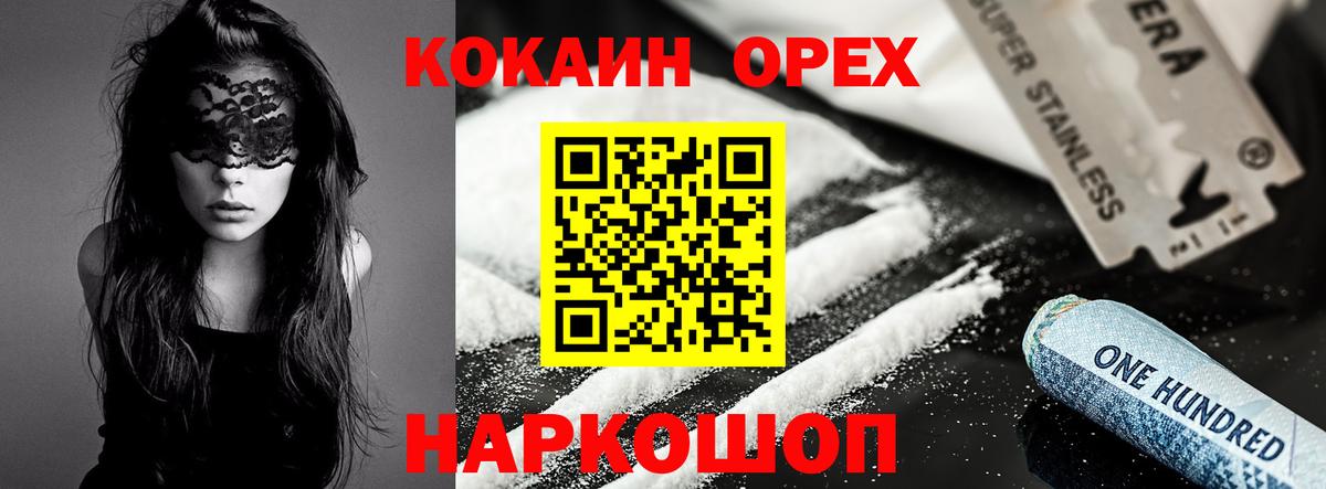 Cocaine  Вход с VPN  COCAIN Колумбийский  Чита  COCAIN Боливия 