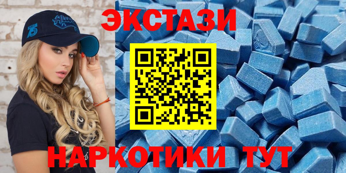 Ecstasy XTC Чита