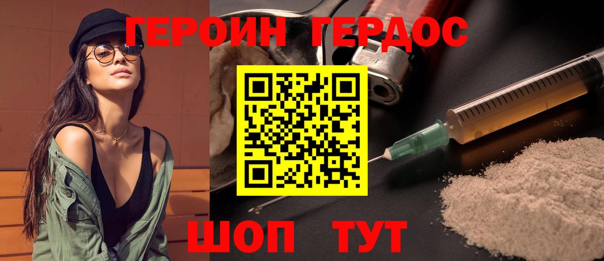 ГЕРОИН Heroin Чита