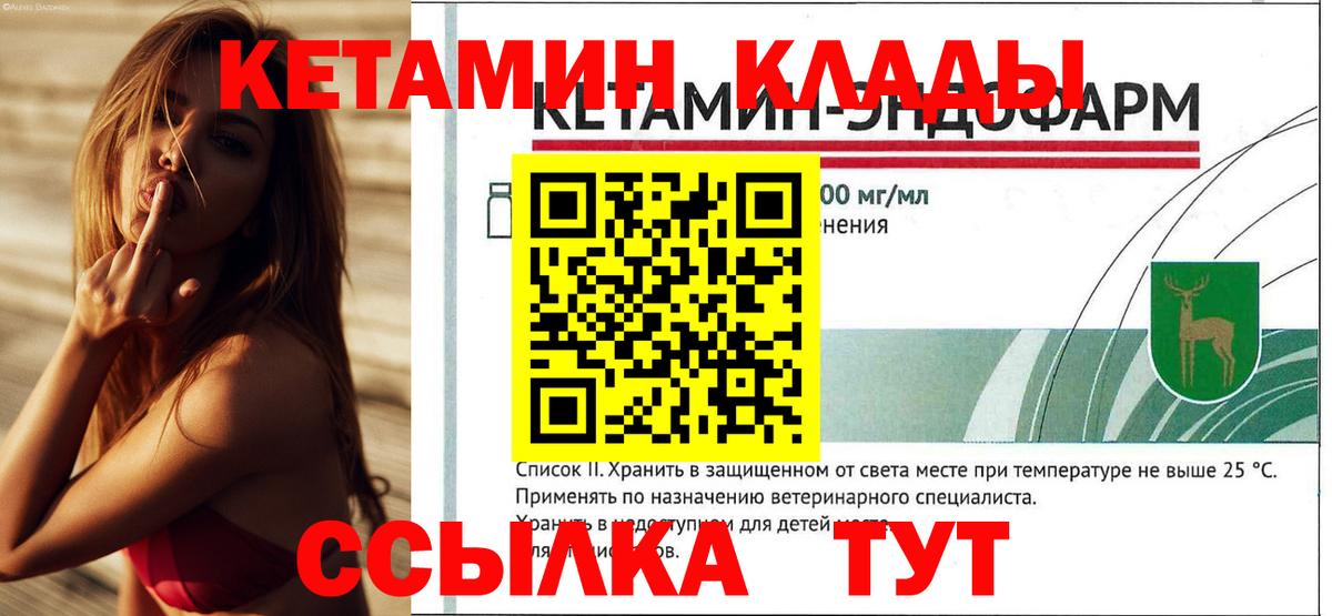Кетамин VHQ Чита