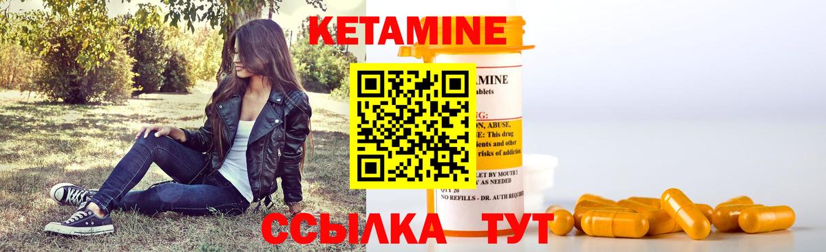 Кетамин VHQ  Вход с VPN  Чита 