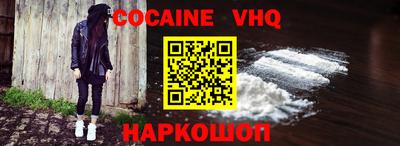 COCAINE Наро-Фоминск