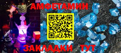 первитин Нальчик