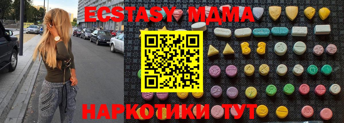 МДМА  MDMA кристаллы  Чита  Вход с VPN  MDMA crystal 