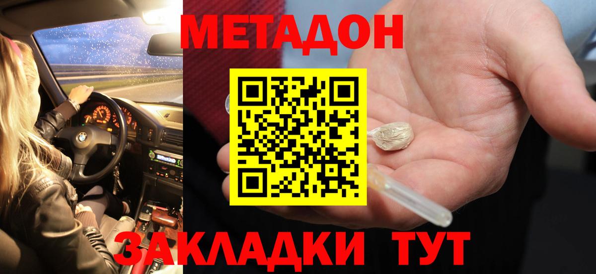МЕТАДОН methadone  Метадон белоснежный  Чита  ОМГ ОМГ как войти  Вход с VPN 