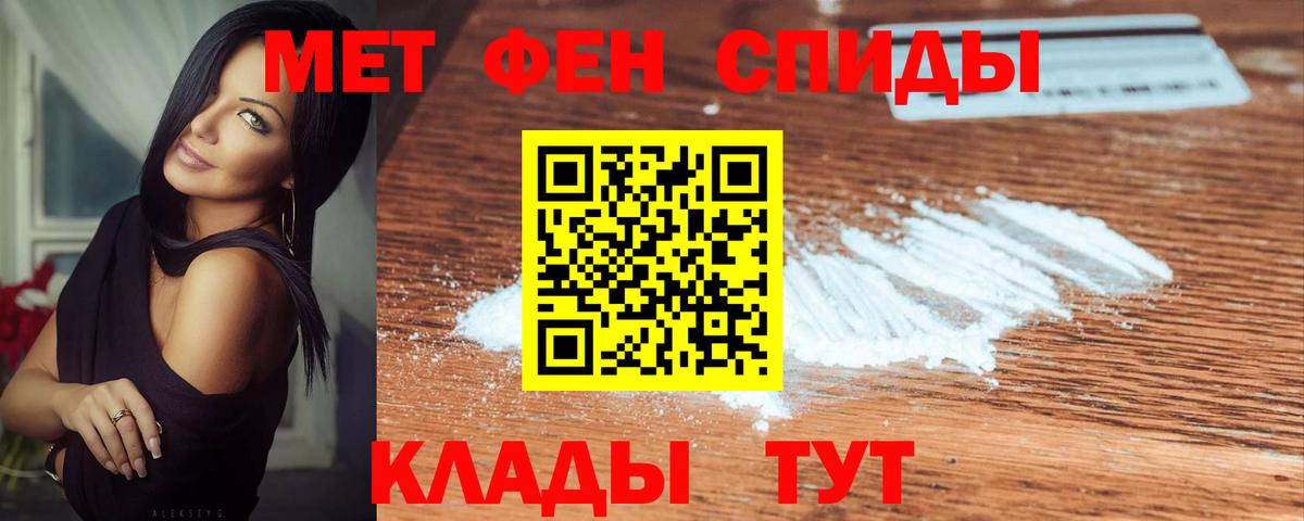 МЕТАМФЕТАМИН винт Чита