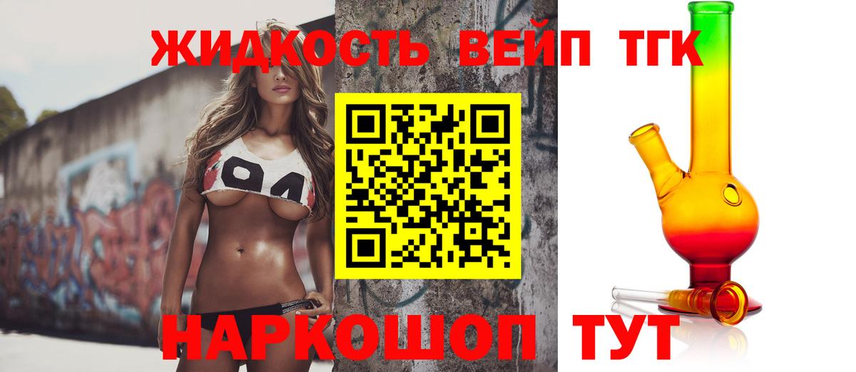 Чита  ТГК концентрат  Дистиллят ТГК вейп    ТОР  Вход с VPN 