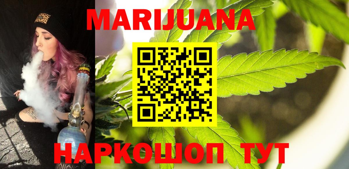 Шишки марихуана White Widow Чита